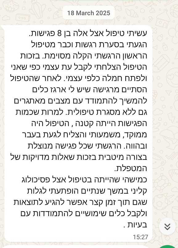 המלצה עברית 3.png