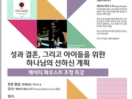 23년 4월 12일(수) 작가 특강: 온누리교회(서빙고, 양재)