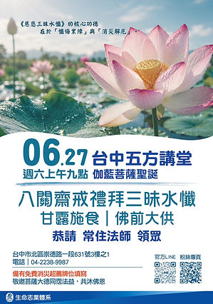 20260627法訊.jpg