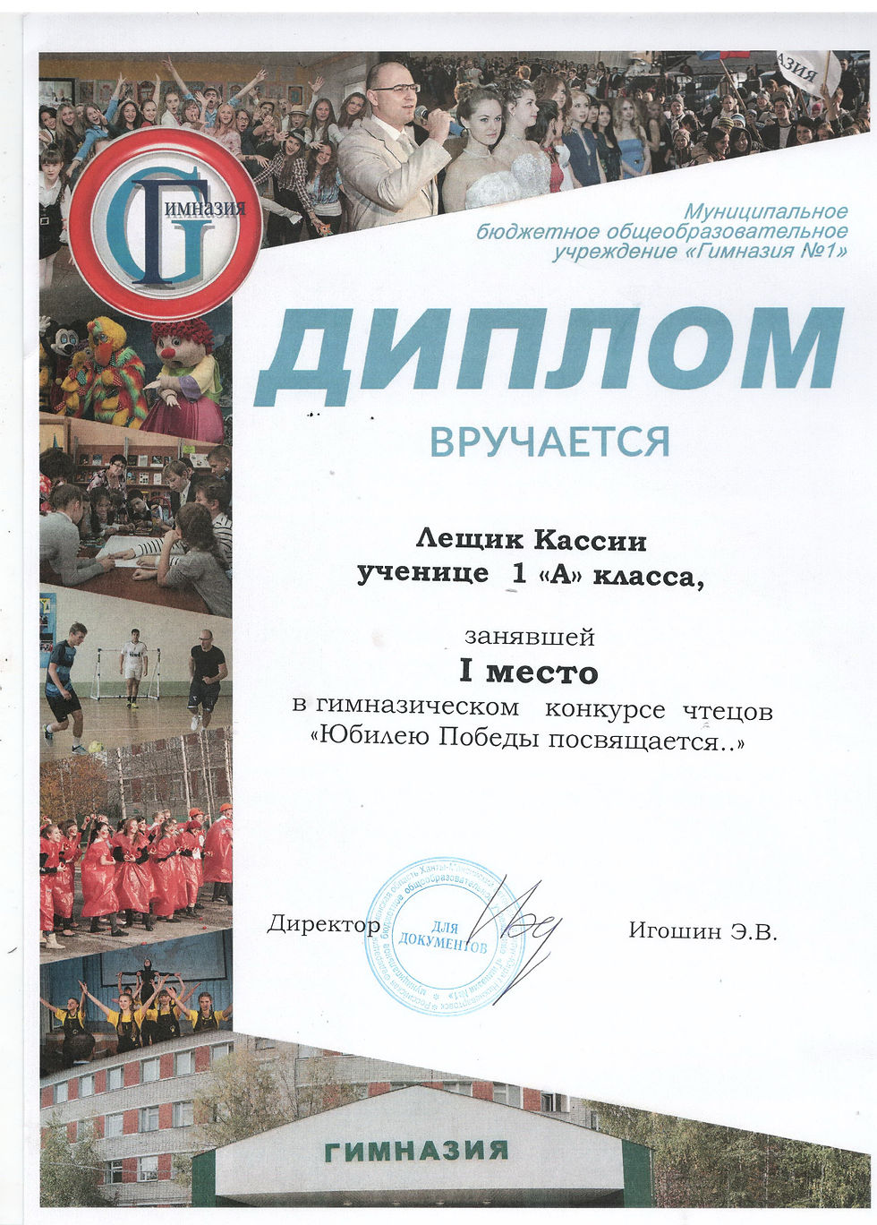 Лещик Юбилею Победы...