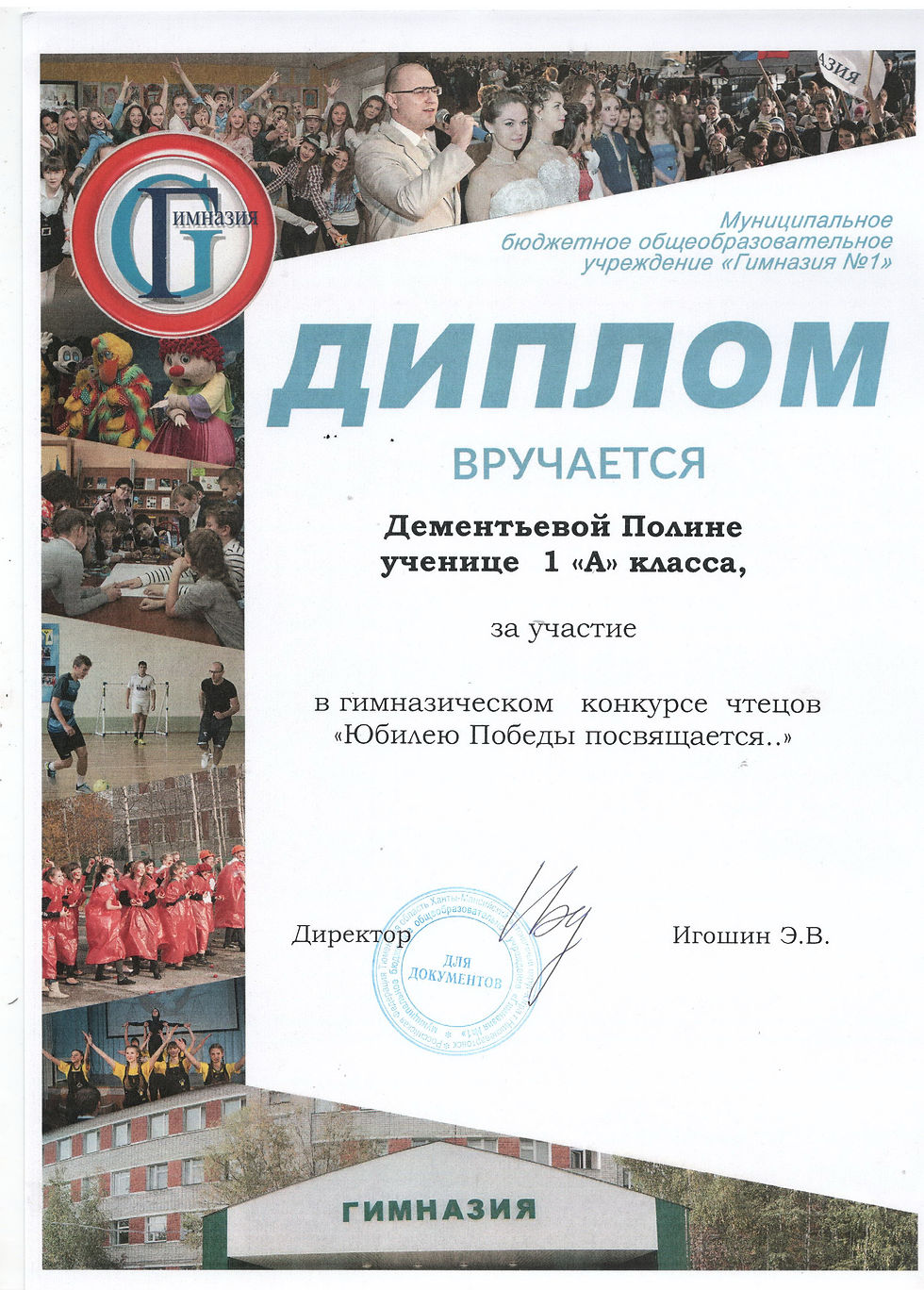 Дементьева участие Юбилею победы...