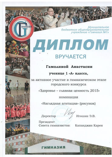 Гамолина Здоровье....jpeg