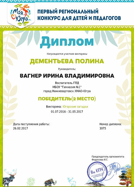 Дементьева П (Вагнер И.В.).jpg
