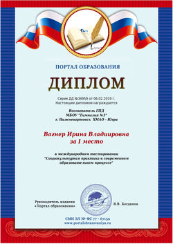 Международное тестирование "Социокультур