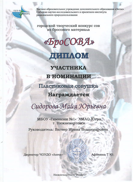 Сидорова бросова.jpeg