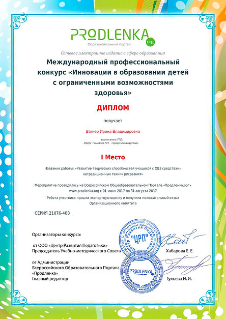 международны продленка.jpg