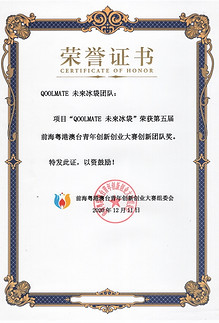 Qianhai Cert 2.jpg