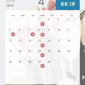 2026年4月お休みの案内