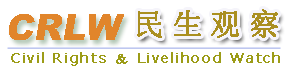 民生观察