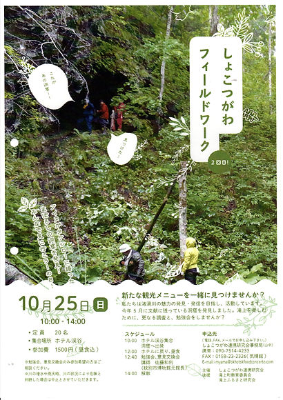 C-6ホールチラシ.jpg
