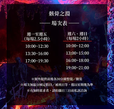 2026場次表.jpg