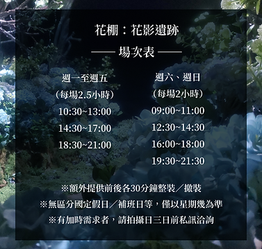場次表 (1).png