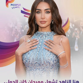 هنا الزاهد تخطف الأنظار في مهرجان كان بإطلالة ساحرة من توقيع زهير مراد