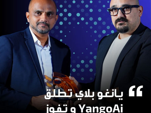 يانغو بلاي تعلن عن تحديث ذكي في “أجوائي” وتحصد جائزتين في Broadcast Pro عن أعمالها الأصلية