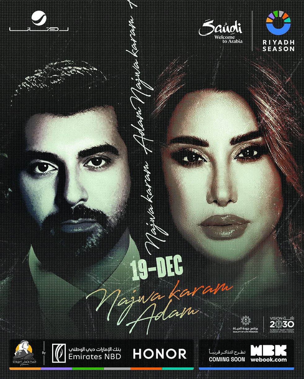 إعلان الحفل