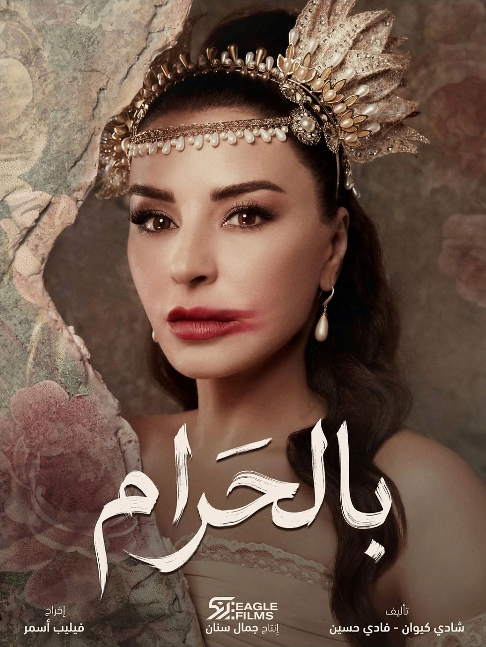 ماغي بو غصن