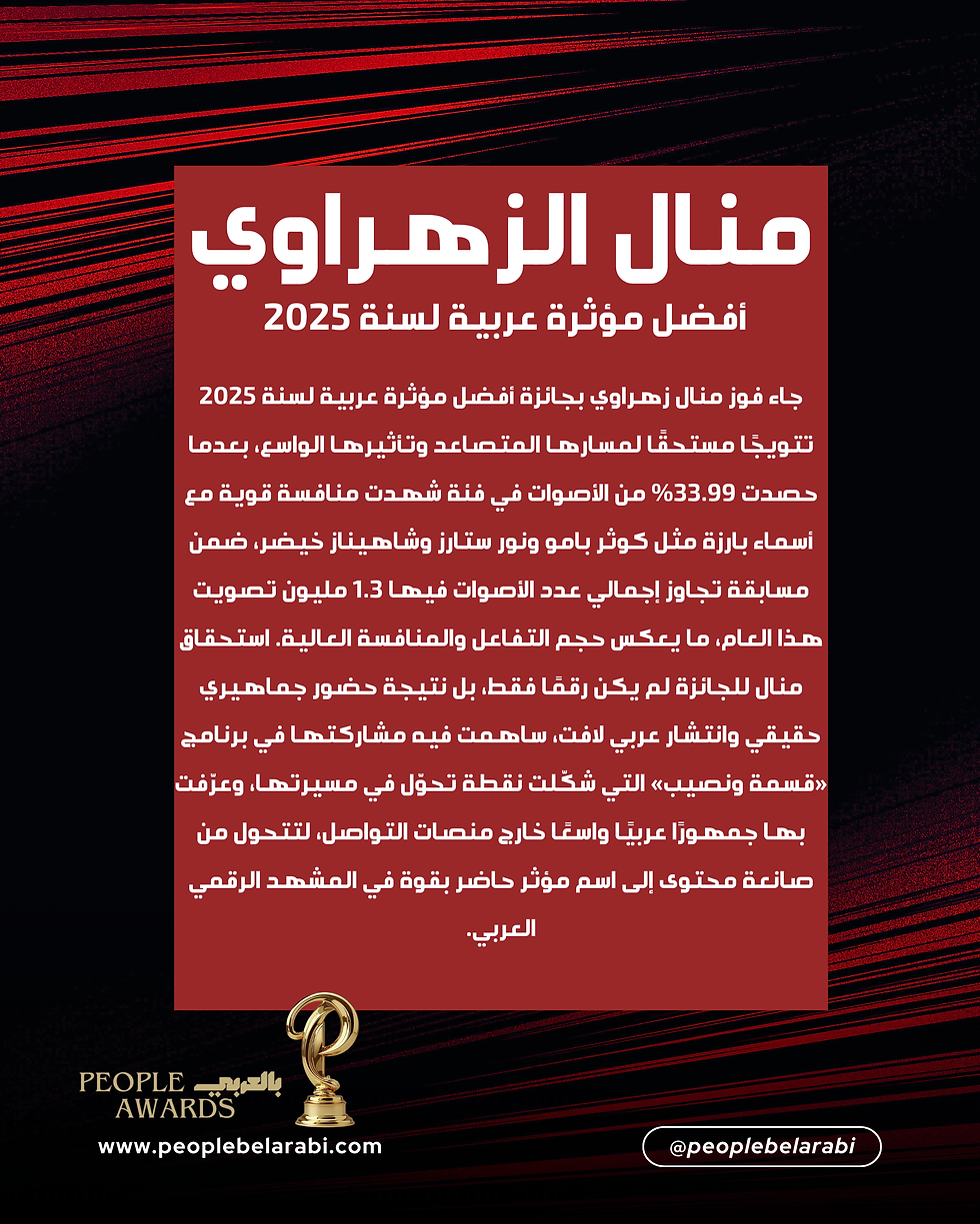 منال الزهراوي