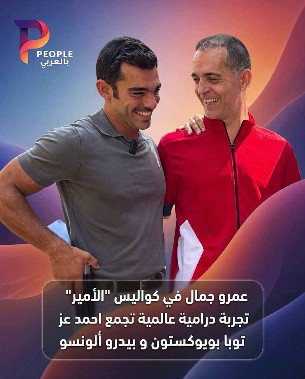 عمرو جمال: تدربت 3 أشهر استعدادًا لدوري في مسلسل الأمير.. واقدم دور ظابط أمن وطني