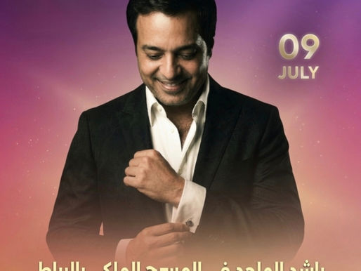 راشد الماجد يعود إلى المغرب بعد غياب سنوات بحفل استثنائي على المسرح الملكي بالرباط