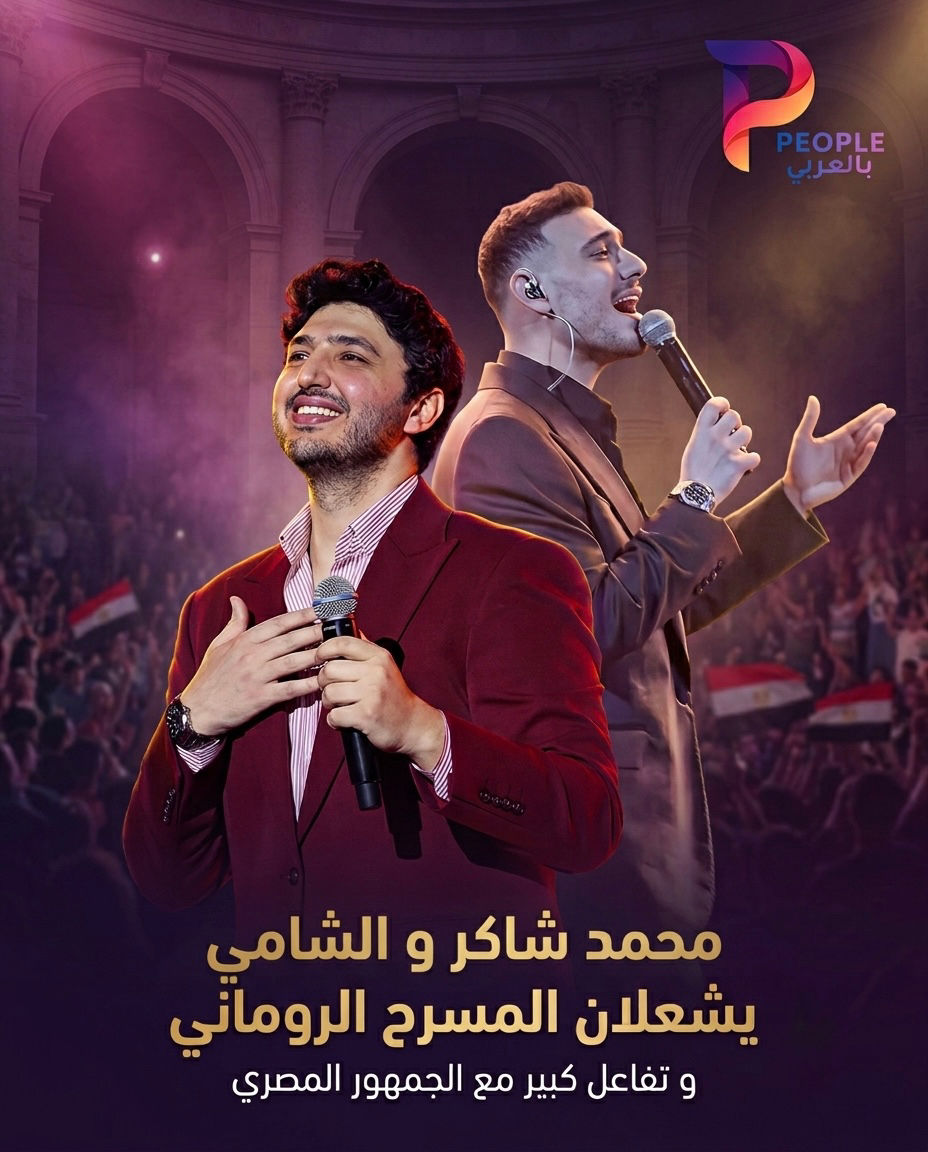محمد شاكر و الشامي