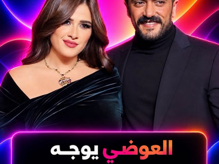 بعد الجدل حول تشبيه السيارات.. أحمد العوضي يعتذر لياسمين عبد العزيز ويوضح قصده