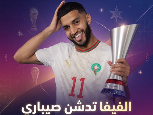 بالتتويج والتاريخ.. "الفيفا" تمنح صيباري جائزة رجل المباراة كأسرع هداف عربي في المونديال