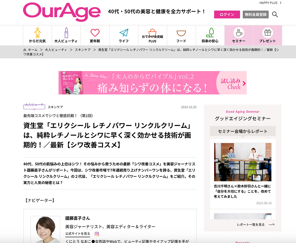 2024年OurAge web