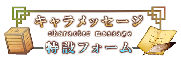 キャラメアイコン.png