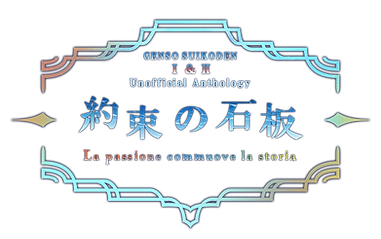 アンソロタイトル.png