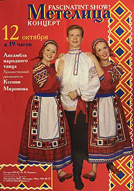 Vera Fischer Kostüme