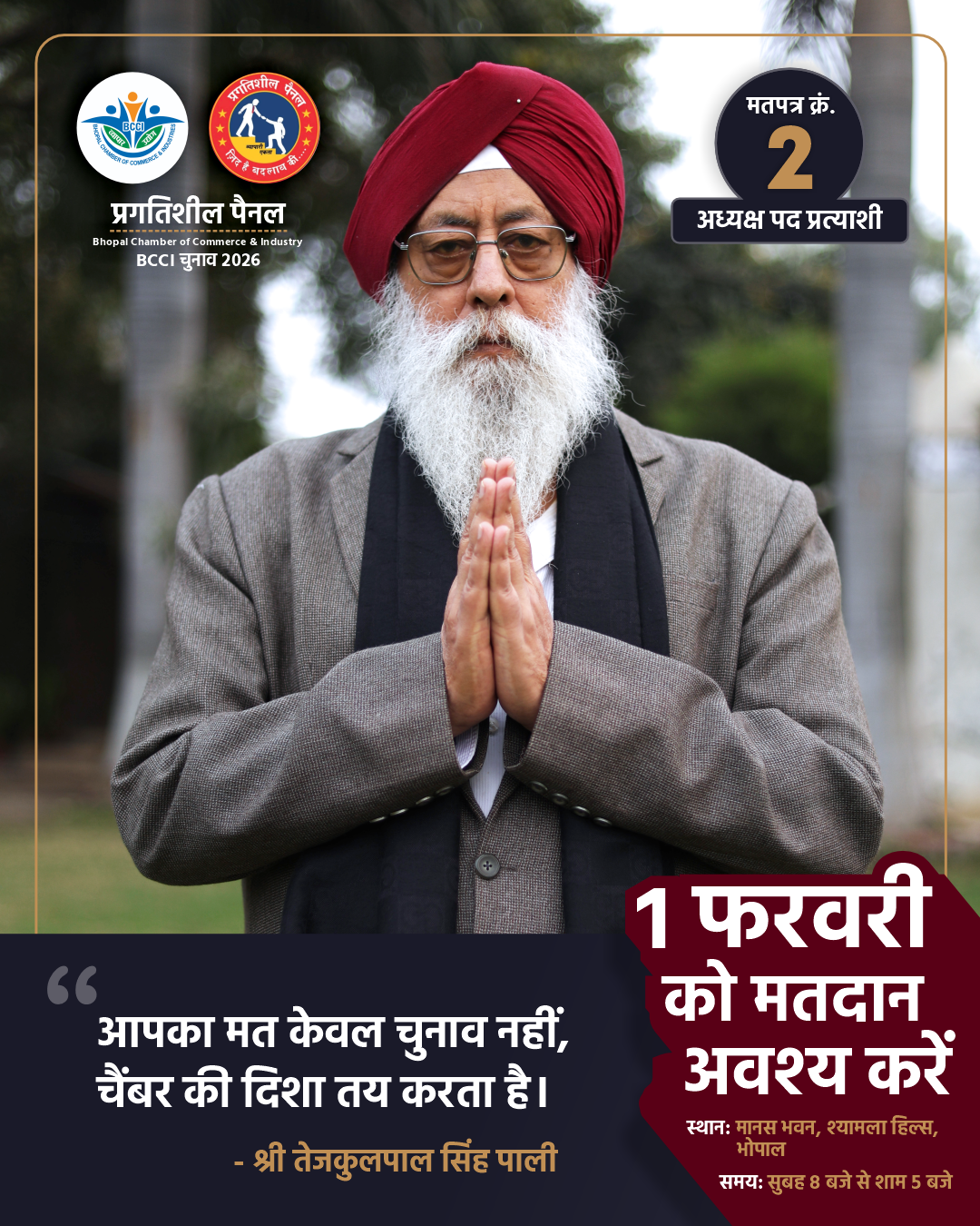 Bhopal Chamber of Commerce & Industry (BCCI) - President Election Campaign - Tejkulpal Singh Pali - Blunt Brand Works