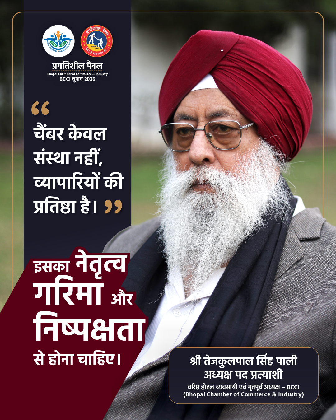 Bhopal Chamber of Commerce & Industry (BCCI) - President Election Campaign - Tejkulpal Singh Pali - Blunt Brand Works