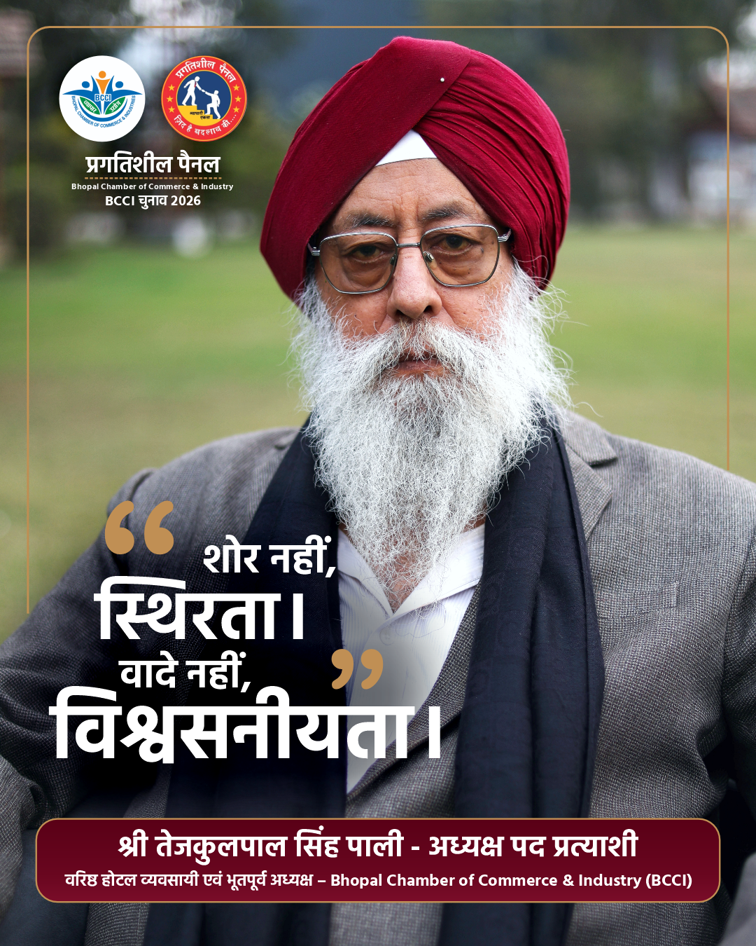 Bhopal Chamber of Commerce & Industry (BCCI) - President Election Campaign - Tejkulpal Singh Pali - Blunt Brand Works