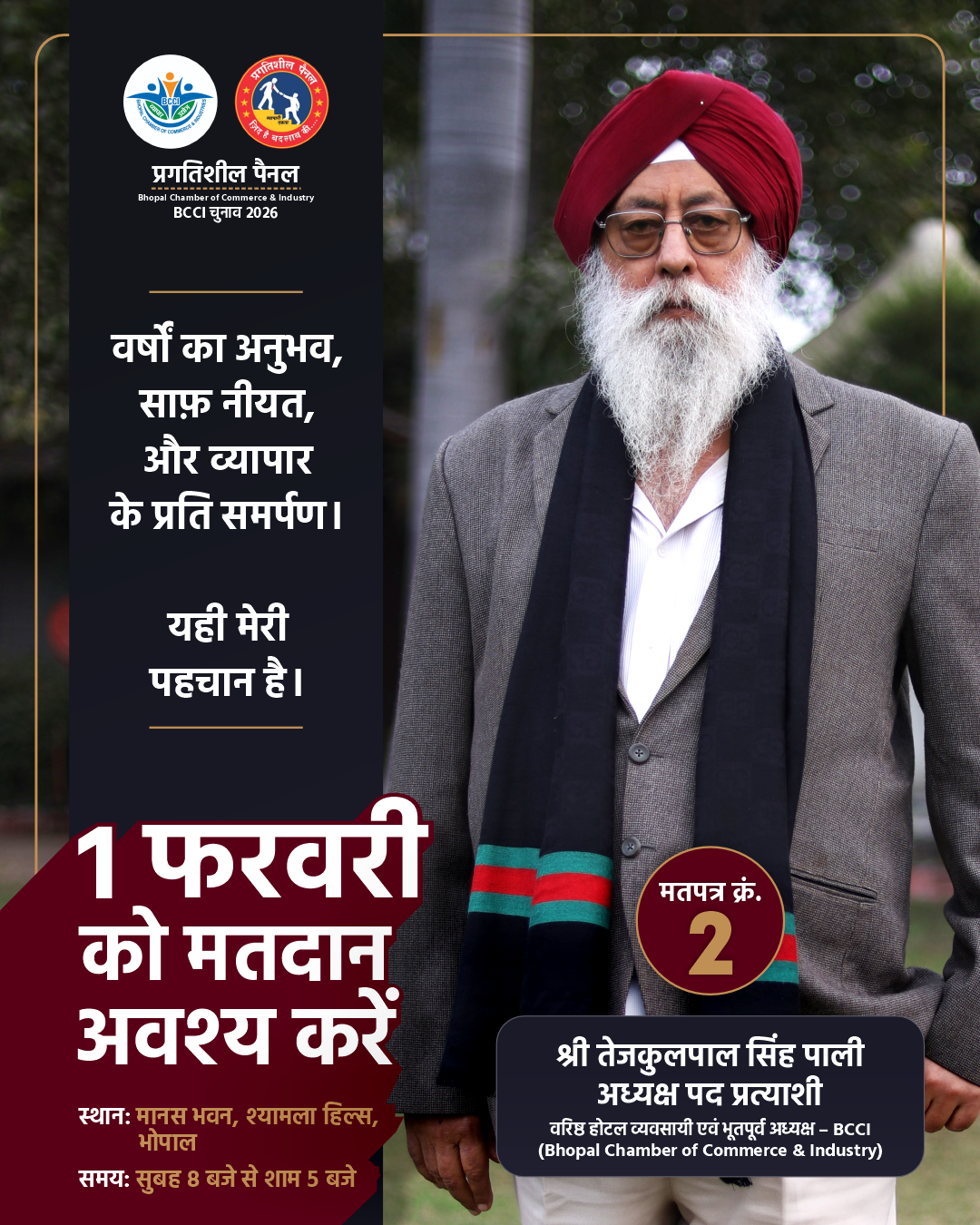 Bhopal Chamber of Commerce & Industry (BCCI) - President Election Campaign - Tejkulpal Singh Pali - Blunt Brand Works