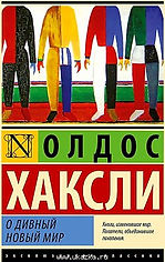 3 хаксли.jpg