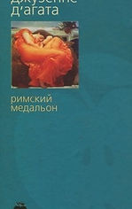 7 дагата.jpg