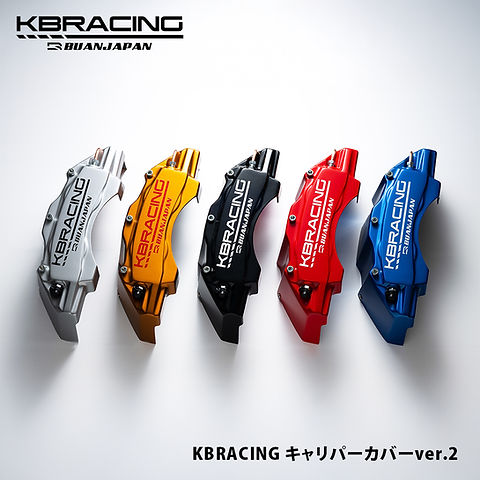 KBRACING キャリパーカバー Ver.2 | BUAN JAPAN