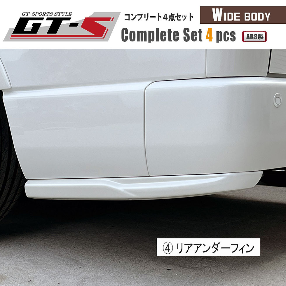 Thumbnail: GT-S Complete Set Wide Body 4-piece Set (ABS Product)