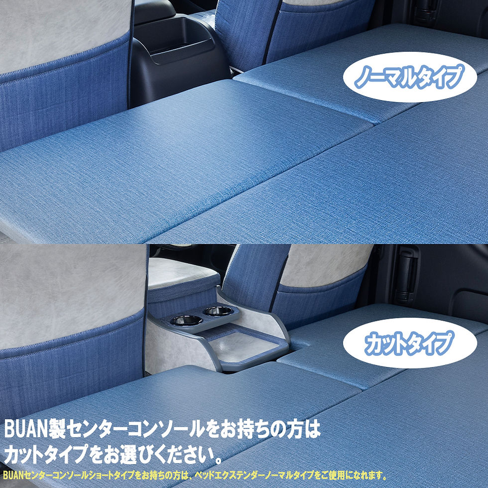 サムネイル： ベッドエクステンダー　標準ボディ用