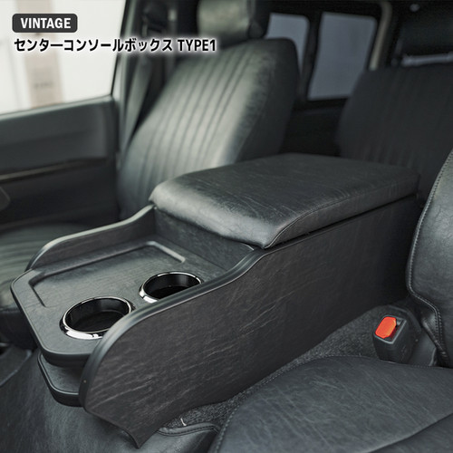ヴィンテージ センターコンソールボックス タイプ1標準ボディ用