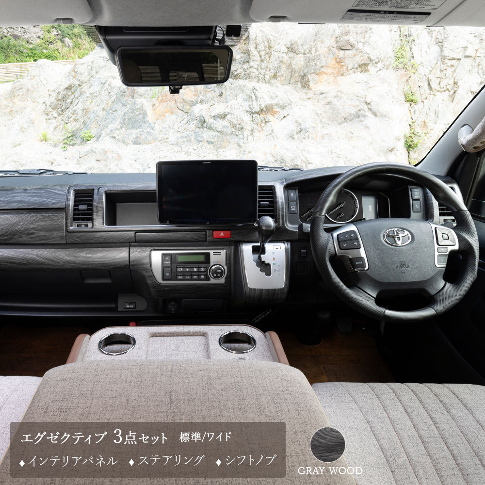 エグゼクティブ 3点セット　グレーウッド