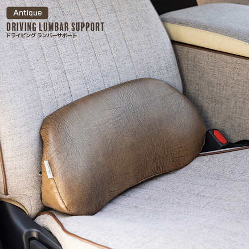 アンティーク】 ドライビング ランバーサポート | BUAN JAPAN COMFY