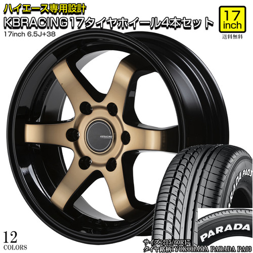 KBRACING17＋タイヤセット4本 【YOKOHAMA PARADA】 | BUAN JAPAN