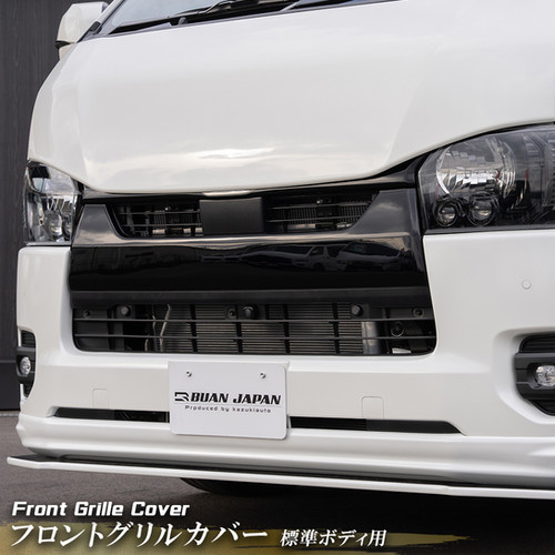 ハイエース フロントグリルカバーセット file.jpg