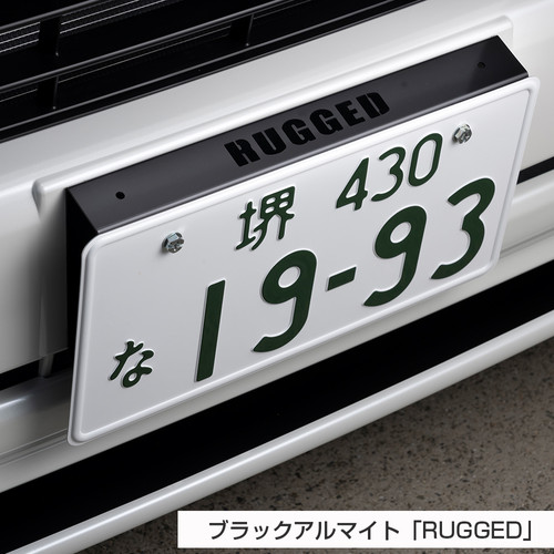 アルミナンバーステー ブラックアルマイト | BUAN JAPAN