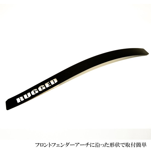 RUGGED フロントフェンダープロテクション【ラプタ—ブラック】 | BUAN