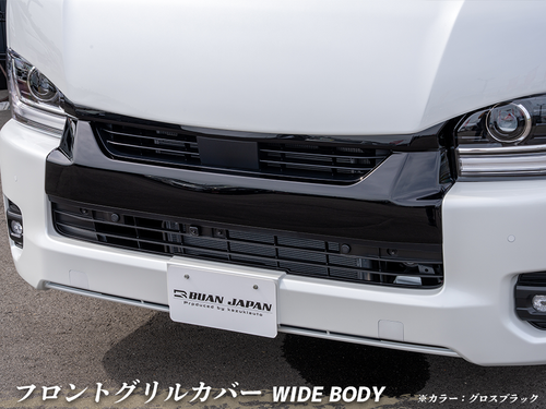フロントグリルカバー ワイドボディ用 | BUAN JAPAN