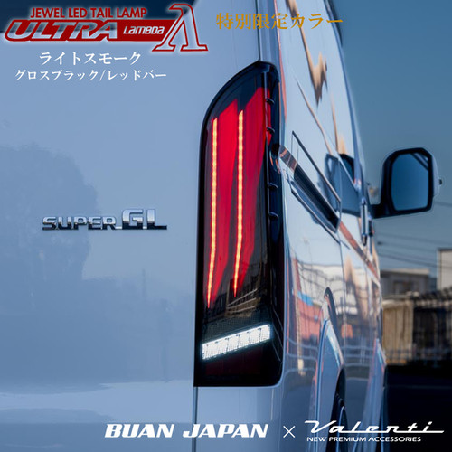 BUAN JAPAN限定カラー】ジュエルLEDテールランプ ULTRA λ（ウルトラ