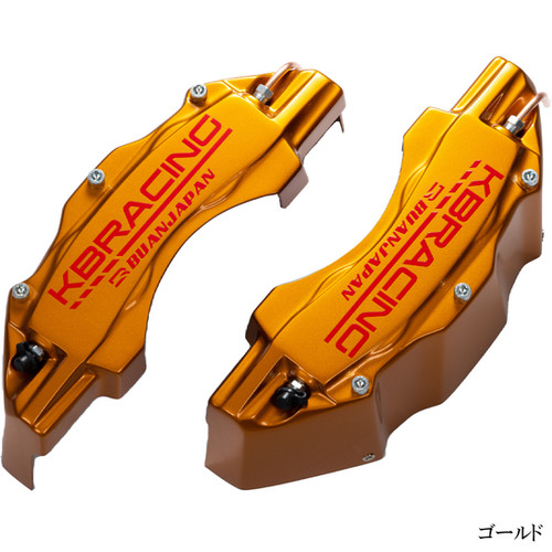 KBRACING キャリパーカバー Ver.2 | BUAN JAPAN