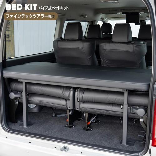 【引取限定】ハイエース　ワイド　ファインテックツアラー　ベッドキット file.jpg